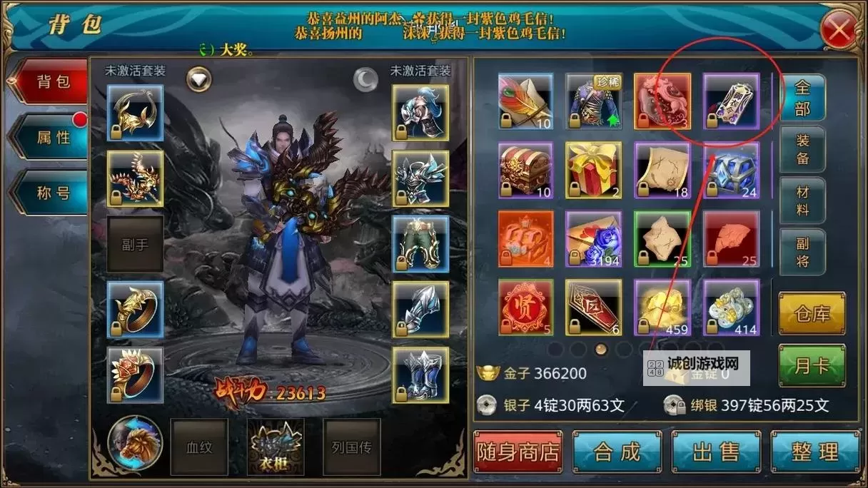 御龙在天同步器贴吧：最新攻略与交流分享图1