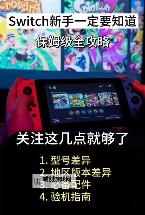 2024年最新发布！Switch必买神作排行全攻略图2
