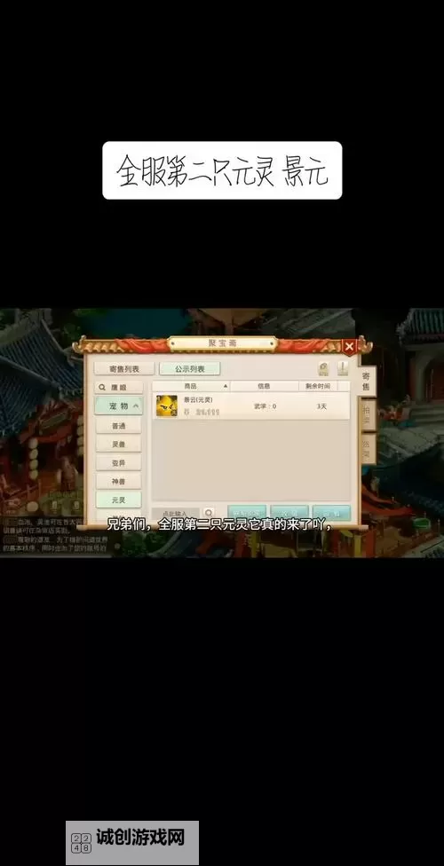 《全面揭秘：问道御灵图鉴详尽解析与实用指南》图1
