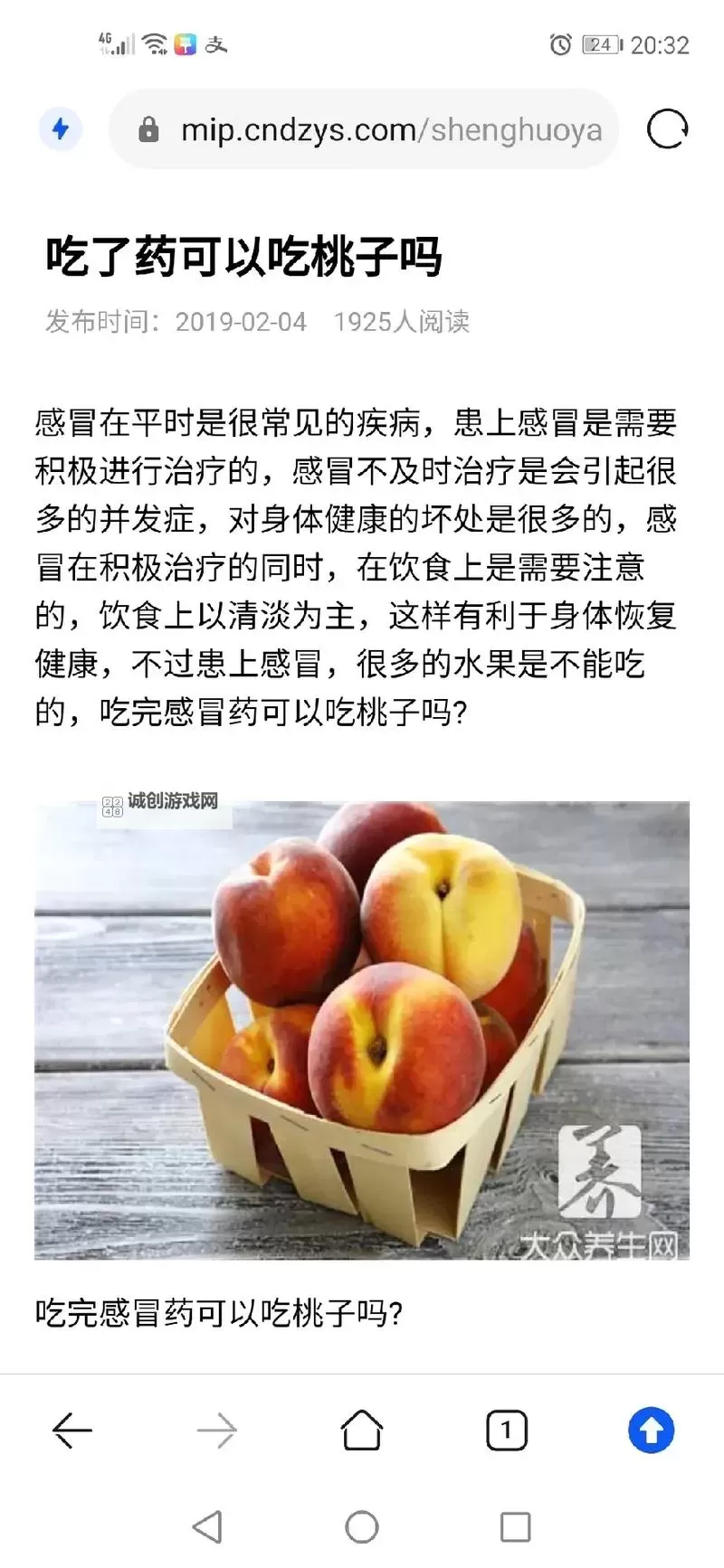 坤巴怼桃子视频一起草：真相揭秘与精彩瞬间解析图1