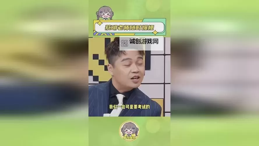 坤巴怼桃子视频一起草：真相揭秘与精彩瞬间解析图2