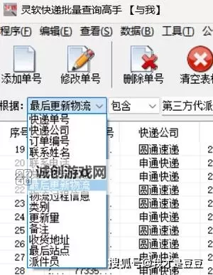 优速单号查询号码查询指南：快速查找您的快递信息图2