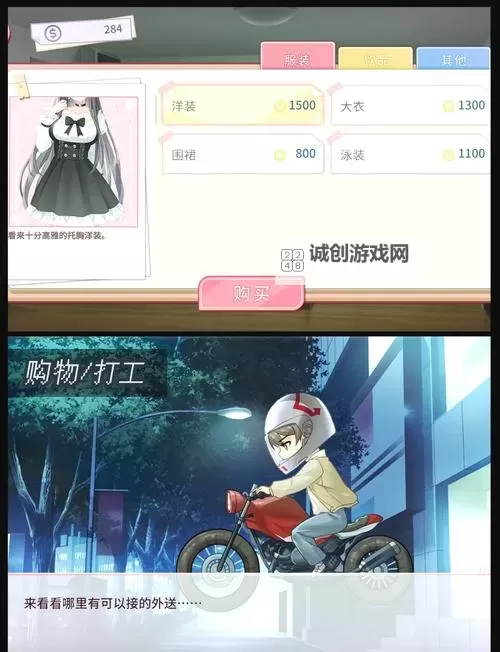 探索奇幻世界:《可寄生妹子的游戏》深度解析与玩法指南图2