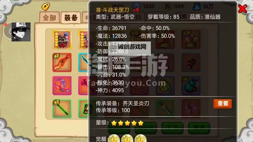 造梦3极品斗战怎么加石头详细攻略指南图1