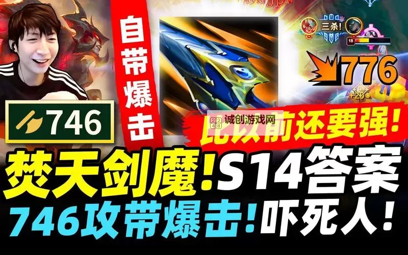 剑魔小超梦出装全攻略:最佳装备搭配教程图2