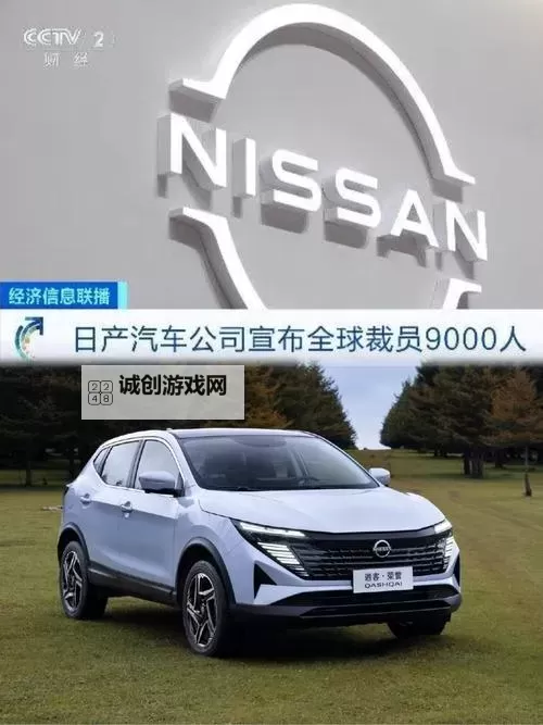 国产日产亚系列精品版优势解析:突破创新引领行业新标准图1