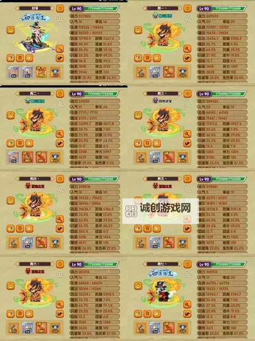 【最新分享】4399造梦西游OL真号大全全攻略,收藏必看!图1