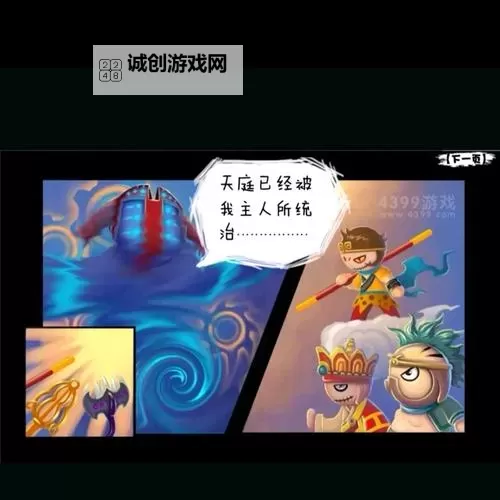 造梦西游2十殿阎罗手机移植版:经典再临,重温西游战梦图1