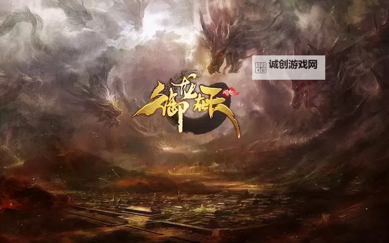 探索最新资讯与游戏攻略——御龙在天官方网站指南图1