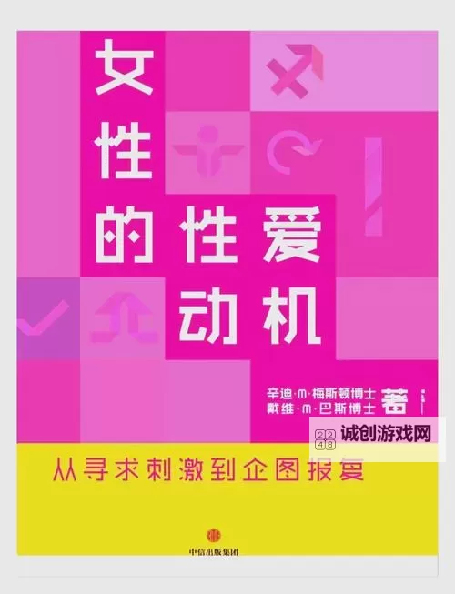久久性爱思思:探索情感深层的真谛图1