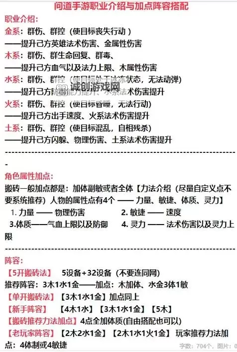 问道手游怎么玩新手攻略：新手入门必看全面指南图2