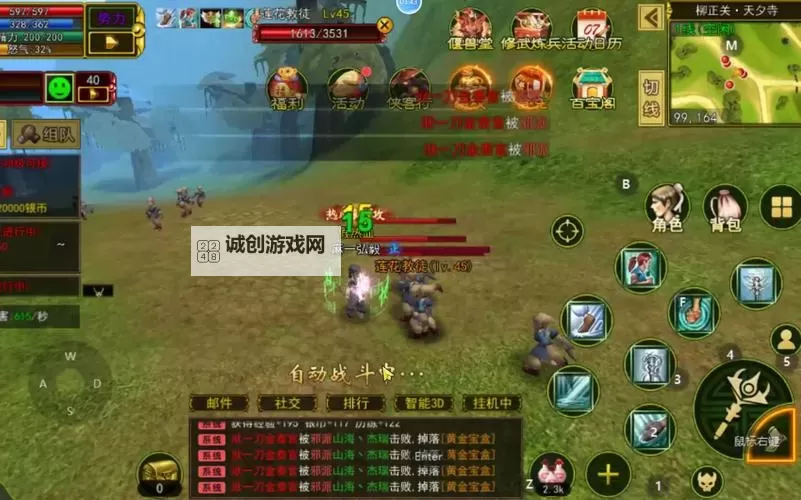 热血群侠手游官方安卓版上线，开启精彩武侠之旅图1