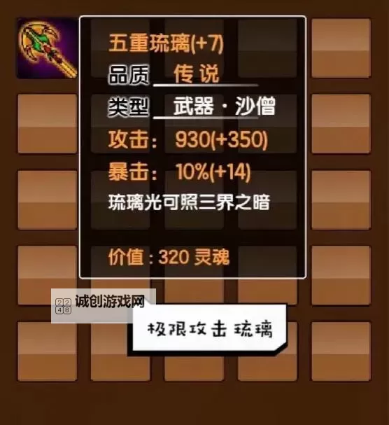 《全面攻略:造梦西游3法宝升级材料获取与提升指南》图2