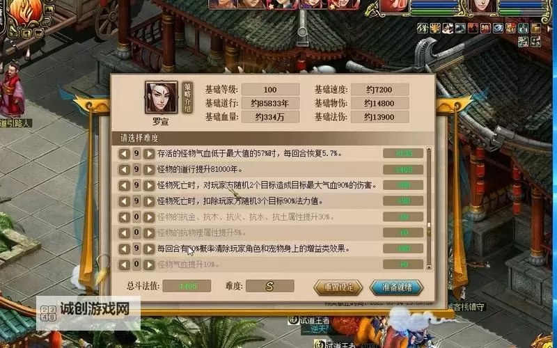 问道封神斗法平民能打吗：平民在问道封神中的战斗策略与可能性解析图1