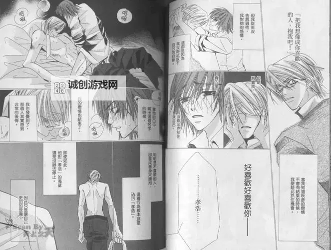 纯情罗曼史漫画完整漫画:感受纯真爱情的唯美世界图1