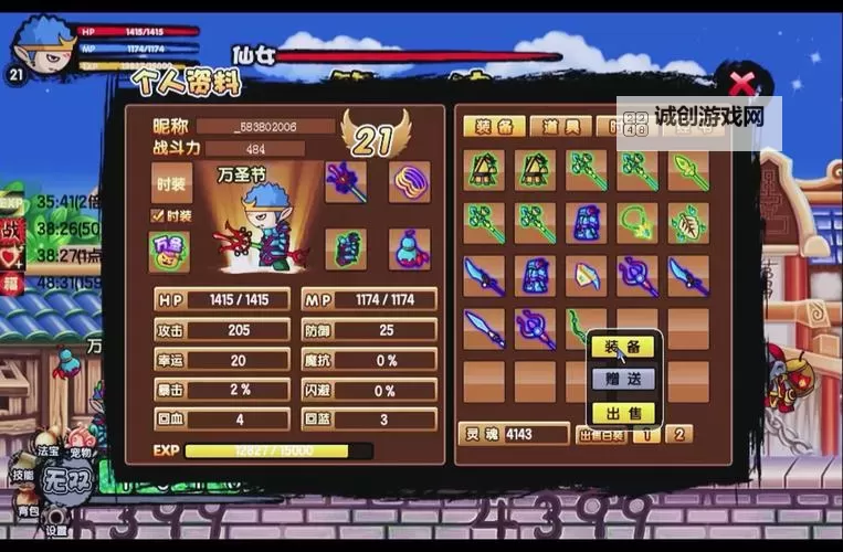 造梦西游3沙僧成长攻略:全方位提升技能与实战技巧图2