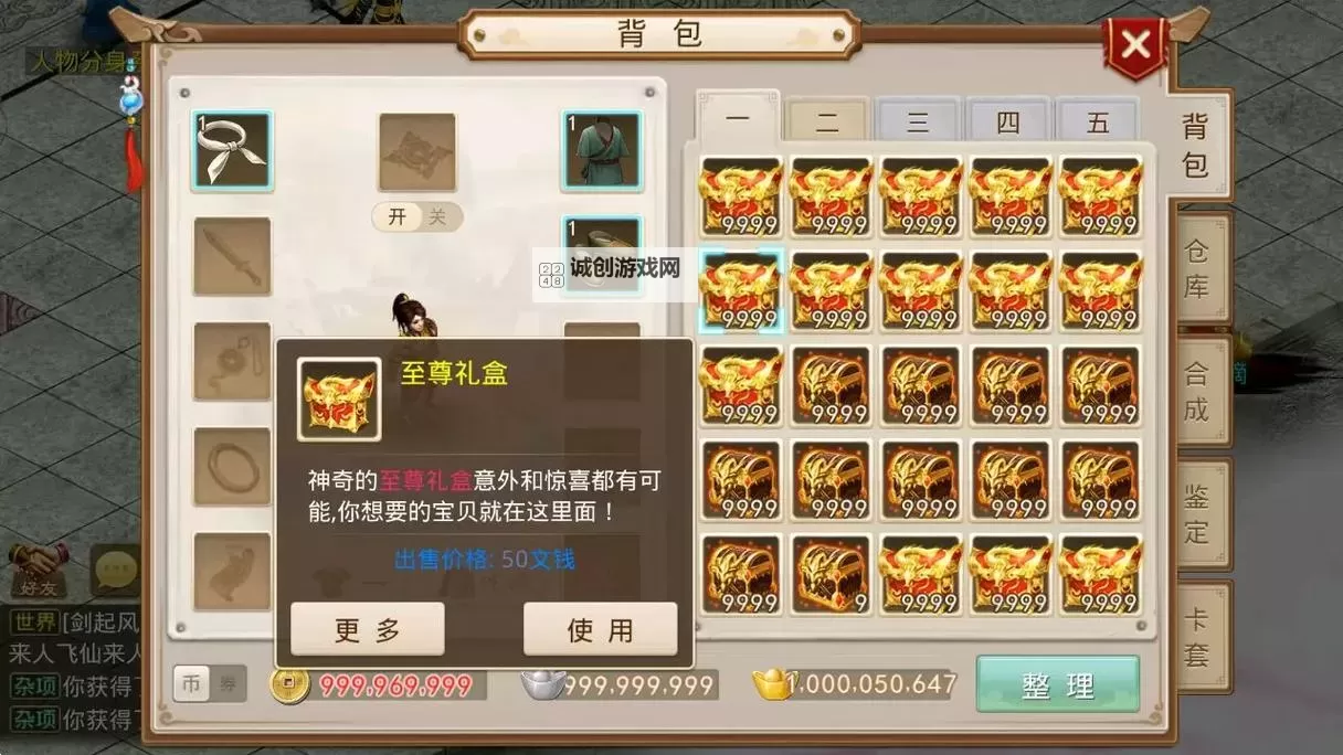 问道手游法火加点攻略与最佳装备推荐图1