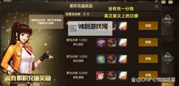 DNF白嫖黄金增幅书攻略大全:免费提升装备实力的方法图1