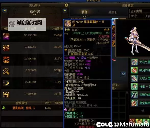 天天炫斗顶级史诗装备大揭秘：升阶必备指南图1