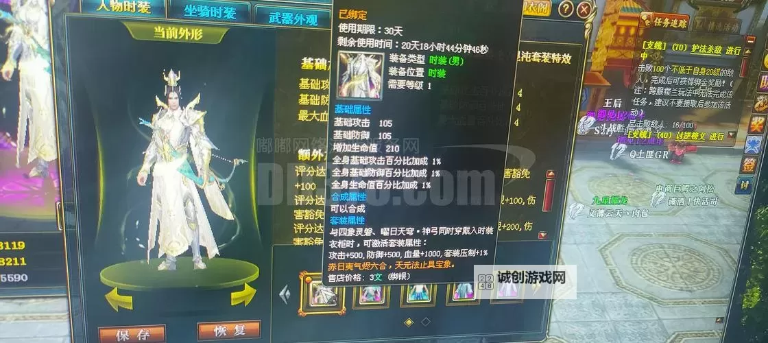 御龙在天6等宝石要多少精华详情解析及获取方法图2