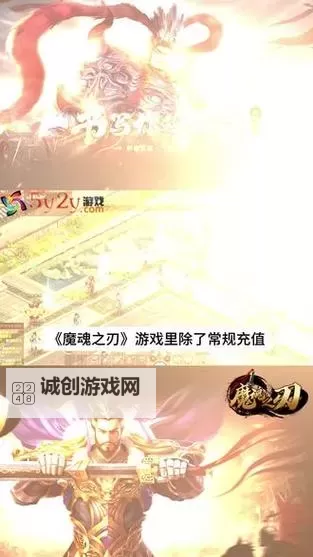 全面解析:魔魂之刃攻略详细过程与实用技巧图1