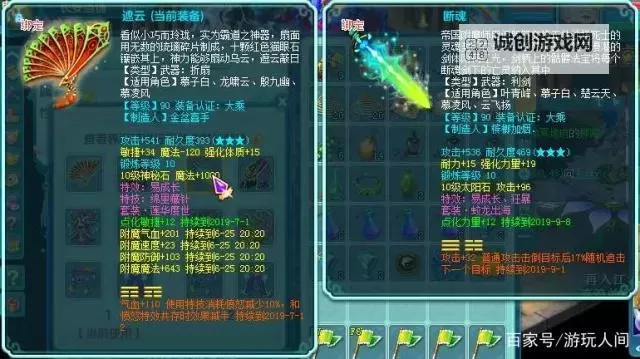 揭秘神武99力天魔属性的全面解析与实战应用图1