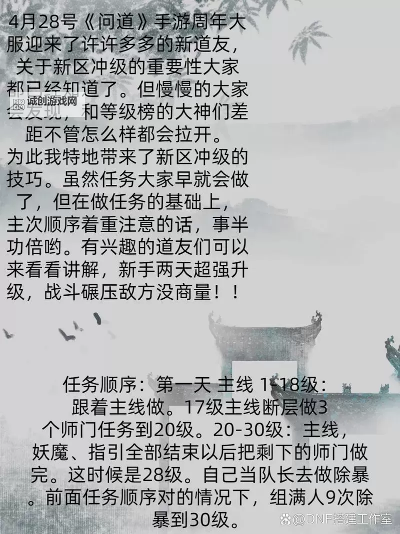 《问道攻略腾讯:全面详解新手必看攻略指南》图1