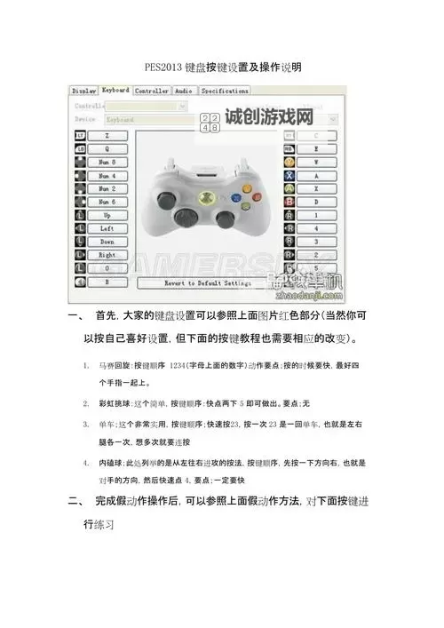 掌握技巧:全面解析pspnba2k13按键操作指南图2