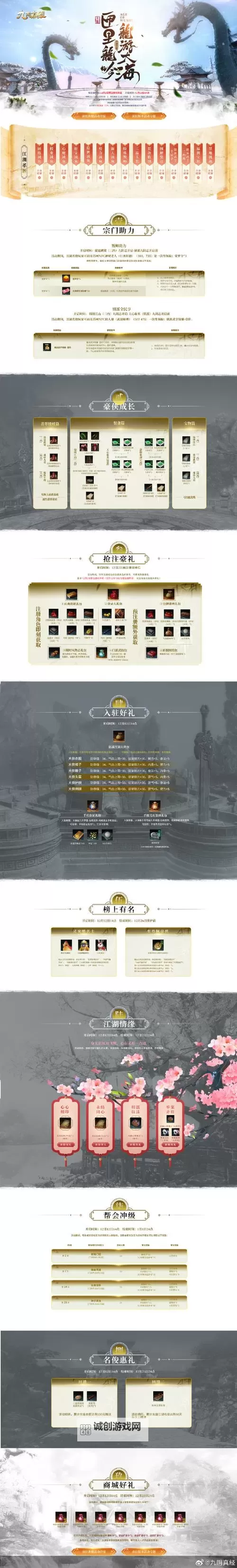 九阴最新版2023:最全攻略与最新更新一览图1