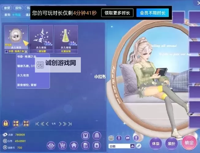 详细攻略:qq炫舞兑换箱子步骤图全解图2