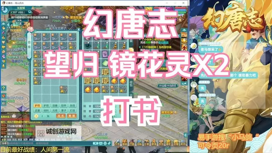 揭秘幻唐志地府通灵流派的神秘传承与修炼秘技图1