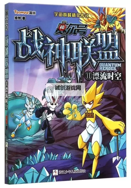 赛尔号第十一季樱花动漫:童话世界中的奇幻冒险图1