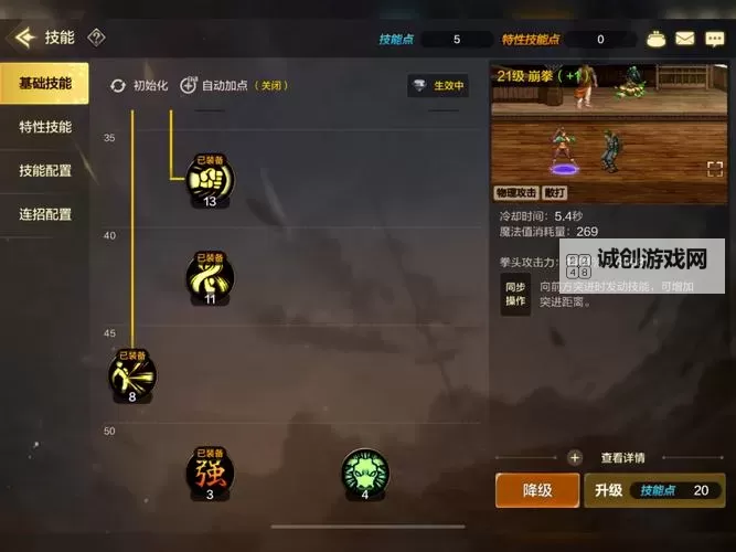 神武2019天宫加点攻略:全面实用指南助你轻松提升战斗力图1