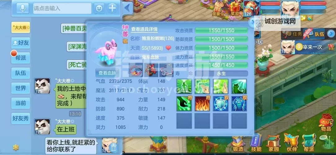 神武4神兽进修新规则全解：提升战力的最新攻略图2