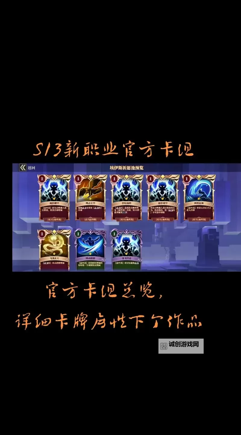 魔渊之刃哪个职业最强:全面解析最强职业推荐指南图1