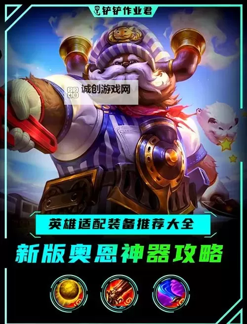 英雄之血如何使用：开启力量的秘法指南图1