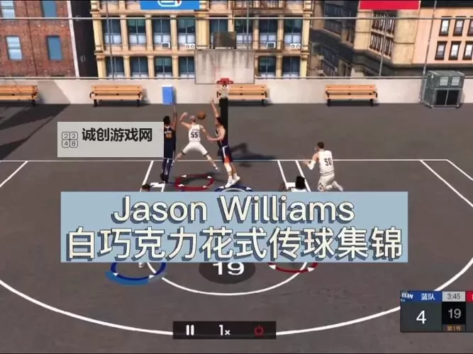 NBA2KOL2怎么花式传球攻略:轻松提升球技的技巧分享图2