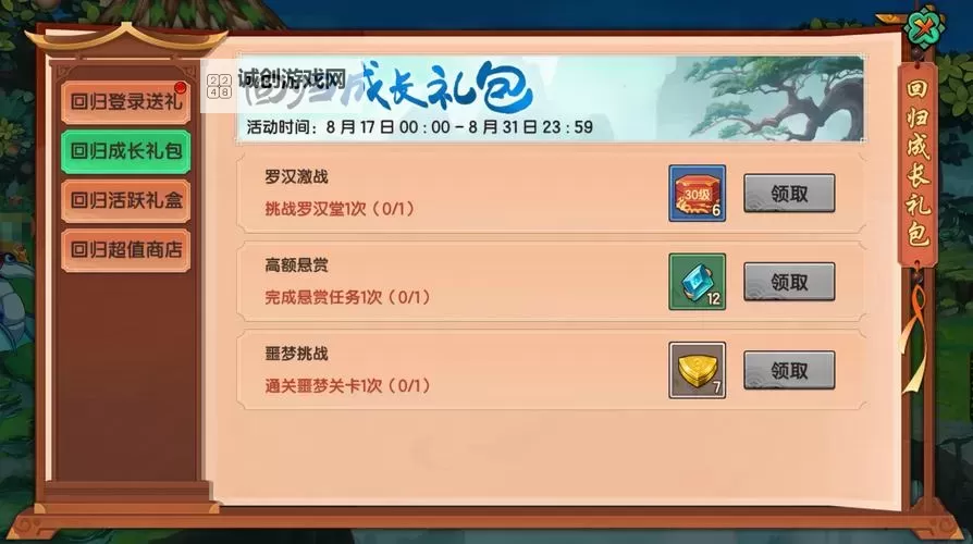 《最新版造梦无双兑换码分享,领取丰厚奖励!》图1