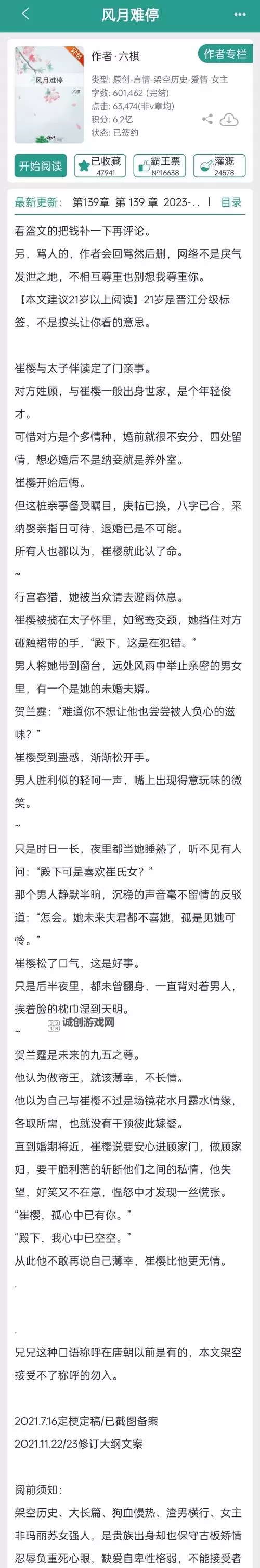 最爽的乱系列小说：极致激情的幻想盛宴图1