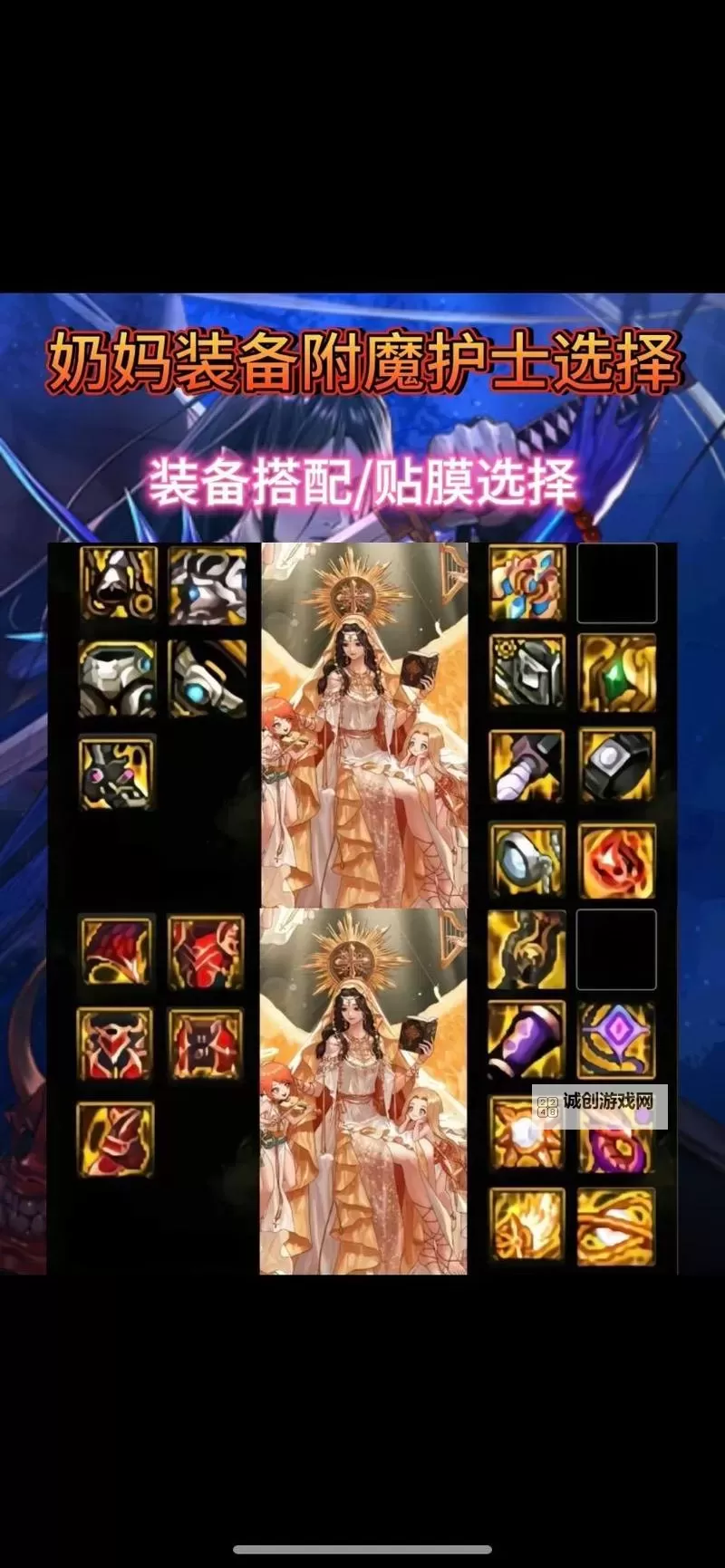 附魔称号最好的宝珠推荐:提升实力的必备神器图2