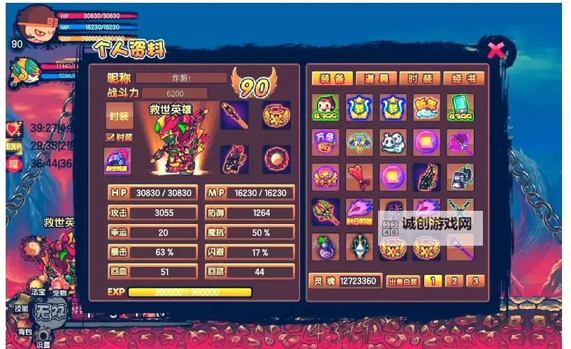 造梦西游3星辰修改器教程:详解操作技巧与使用方法图2