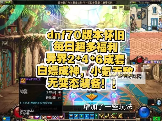 如何提高DNF白装的增幅效果:白装怎么增幅的详细指南图1