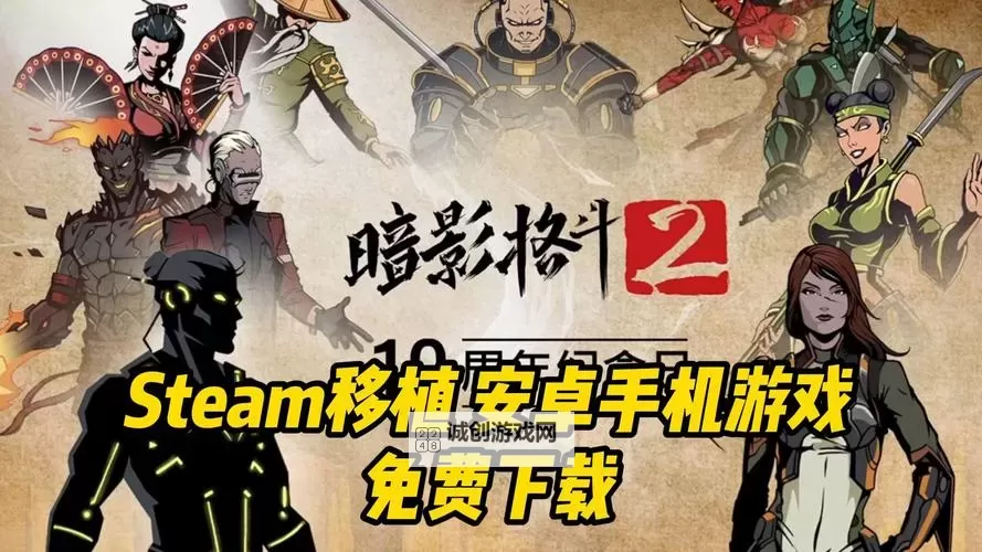 暗影格斗1和2有什么区别：全面解析两款格斗游戏的差异图1