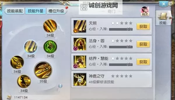 qq炫舞手游舞艺特训升级攻略全解析图1