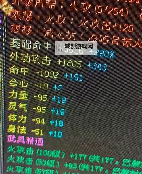 剑网三恶人谷NPC红名攻略:恶人谷红名玩家注意事项图2