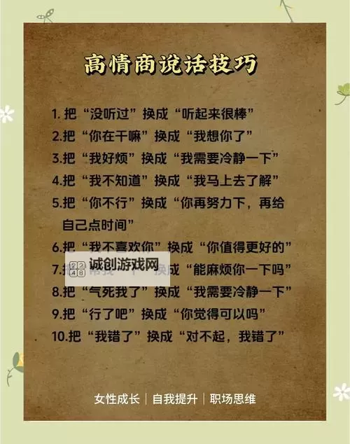 想跟一个人混怎么开口?实用技巧帮你轻松开启对话图1