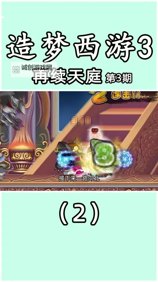 造梦西游3渊邪怎么获得攻略详解图2