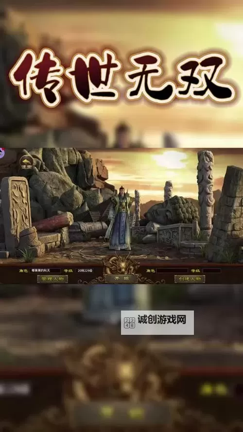 探索精彩纷呈的游戏世界:尽在522sf传奇手游网图1