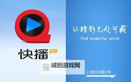 免费在线观看!探索最新在线电影快播资源指南图2