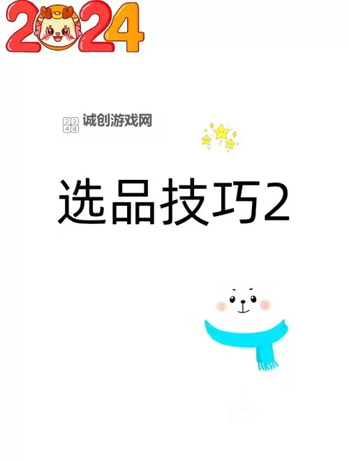 精选指南:如何打造囤产精品99精品的高品质生活体验图2